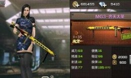 cf 体验服最新爆料,神秘武器登场，战局再掀风云！